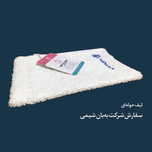 حوله تبلیغاتی ارس