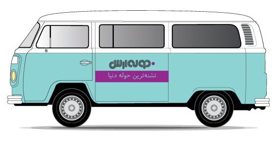 ارسال محصولات حوله ارس